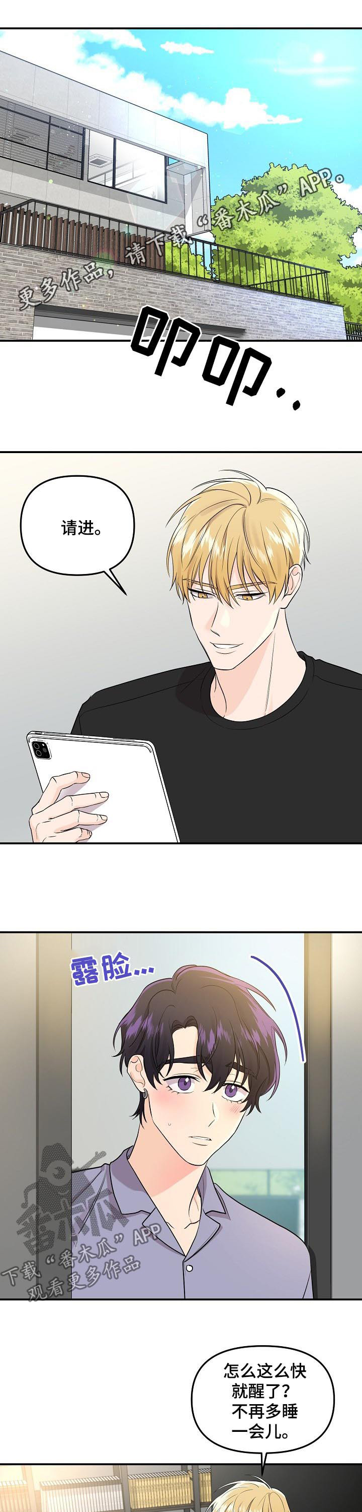 第61章：【第二季】男朋友0