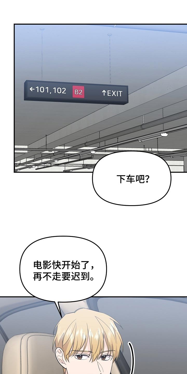 第107章：【第二季】心里不安0