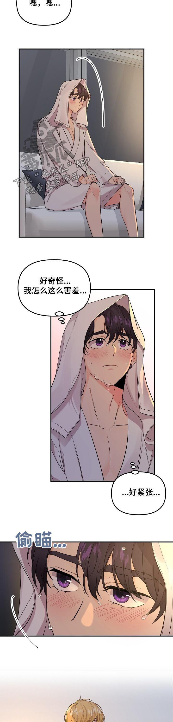 第70章：【第二季】坦白2
