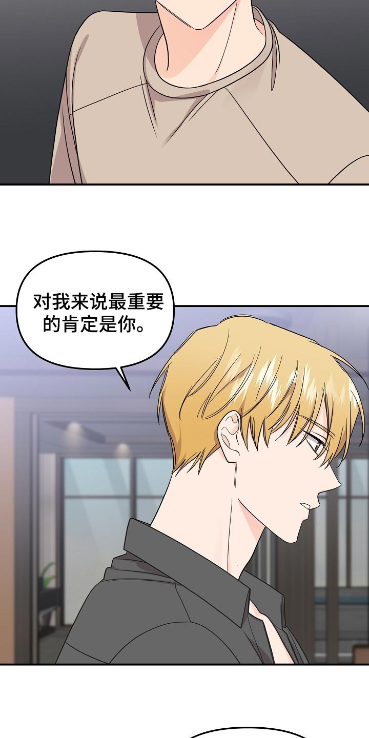 第112章：【第二季】一直表白4