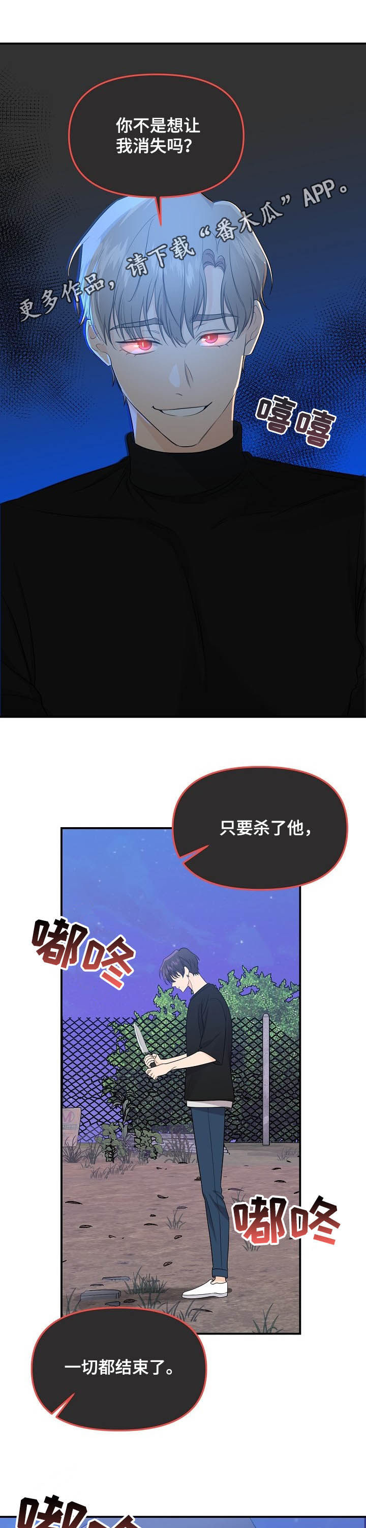 第92章：【第二季】不幸0