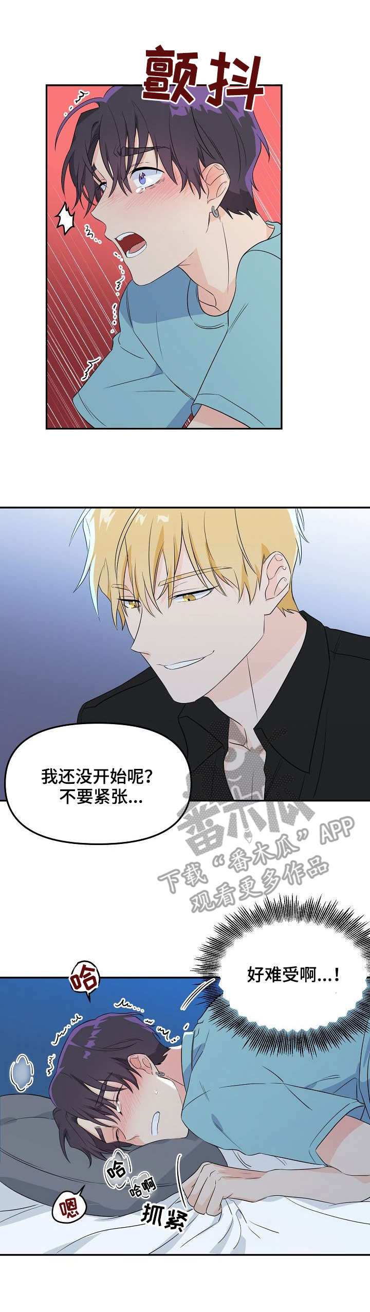 第6章：命运0