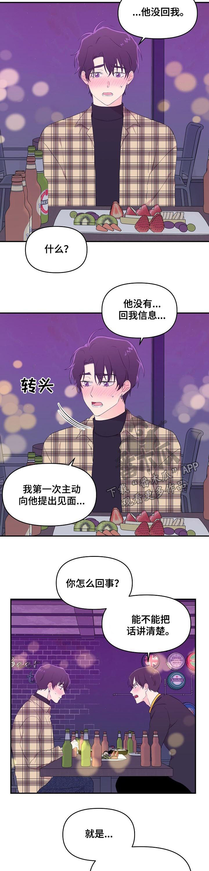 第28章：欲情故纵3