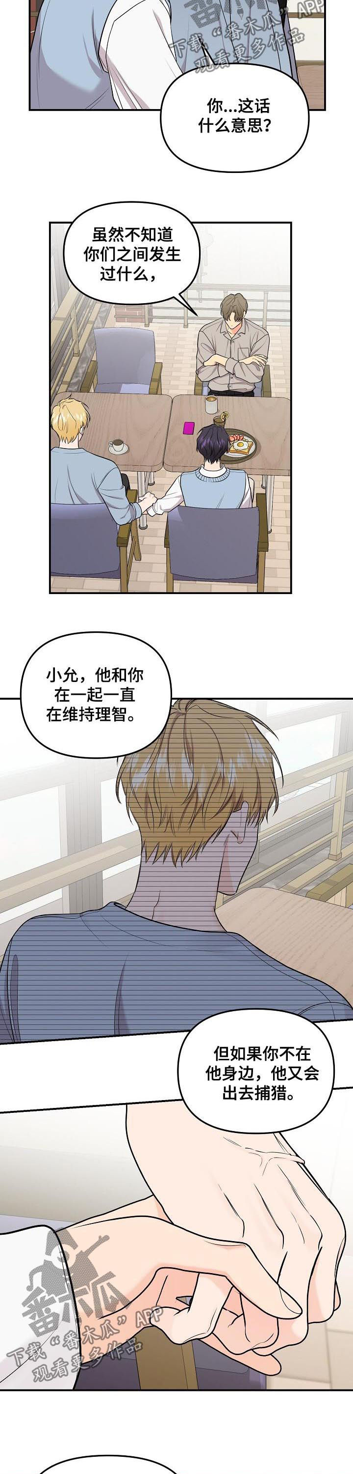 第83章：【第二季】诅咒2