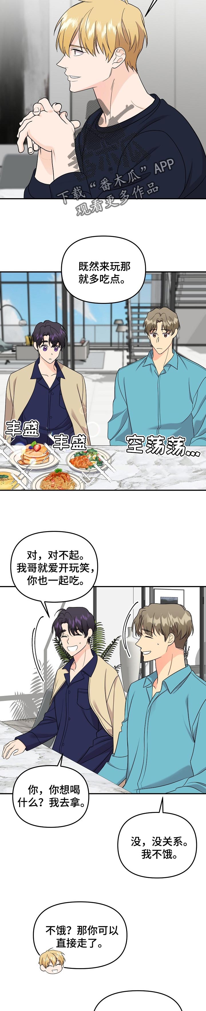 第104章：【第二季】只要你幸福就好3
