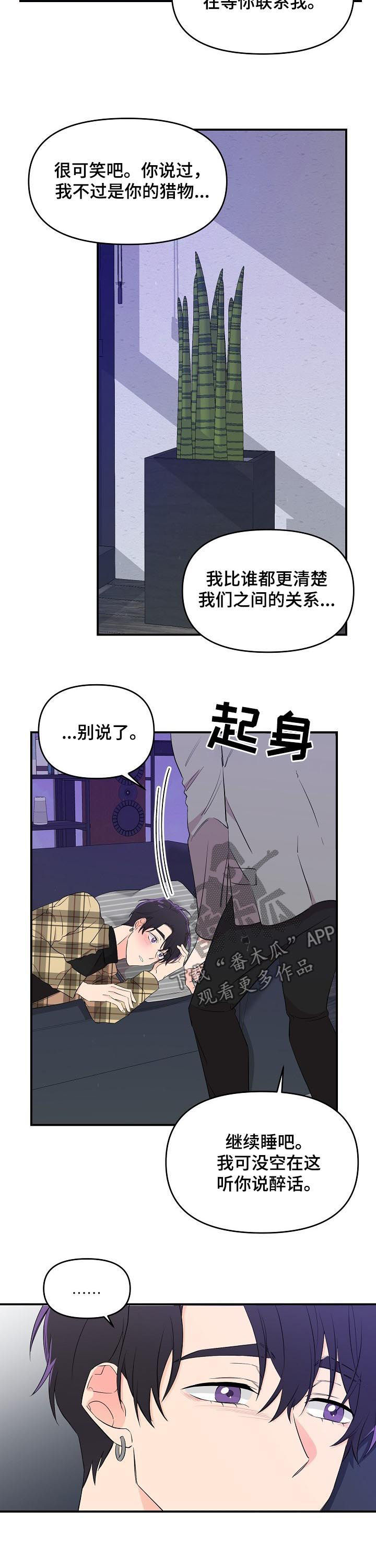 第30章：还没开始就结束3