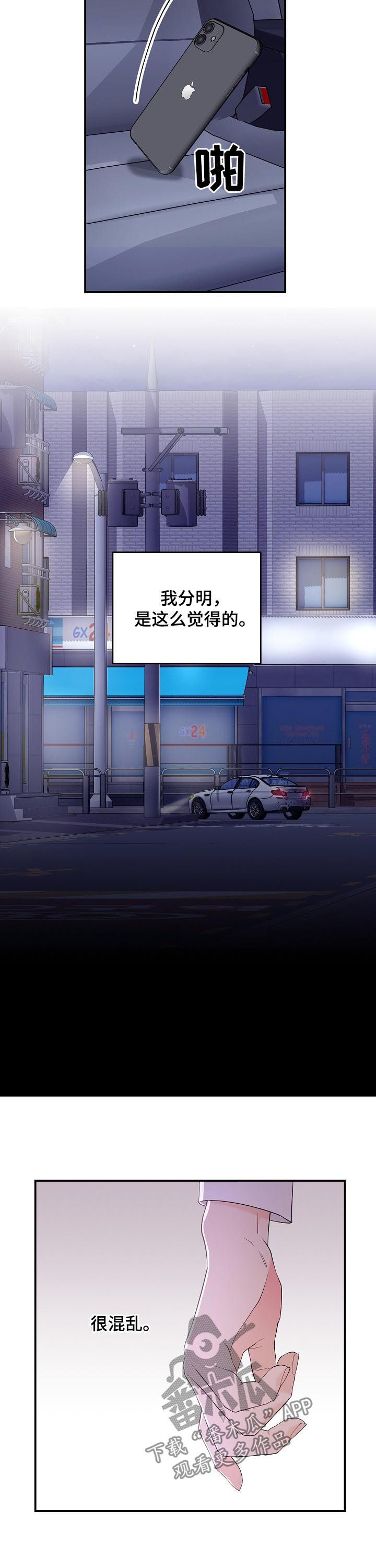 第27章：心理咨询1