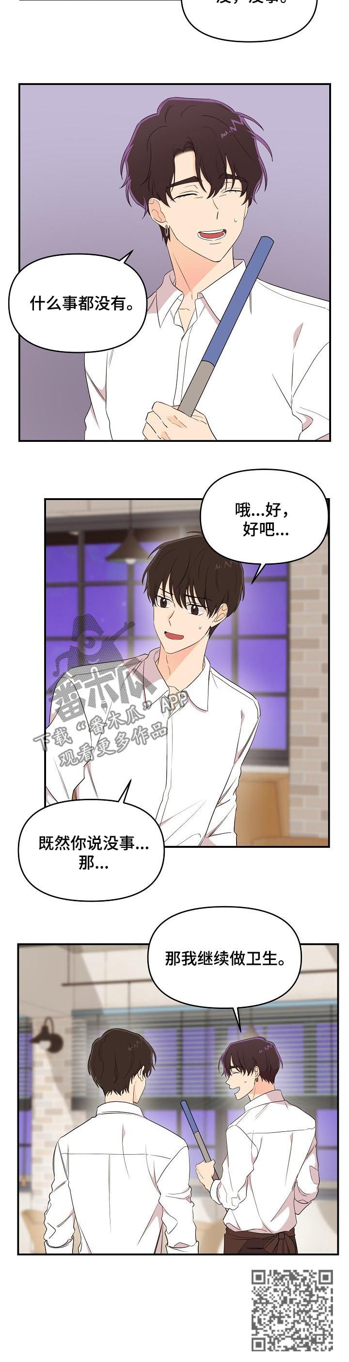 第33章：听到了吗4