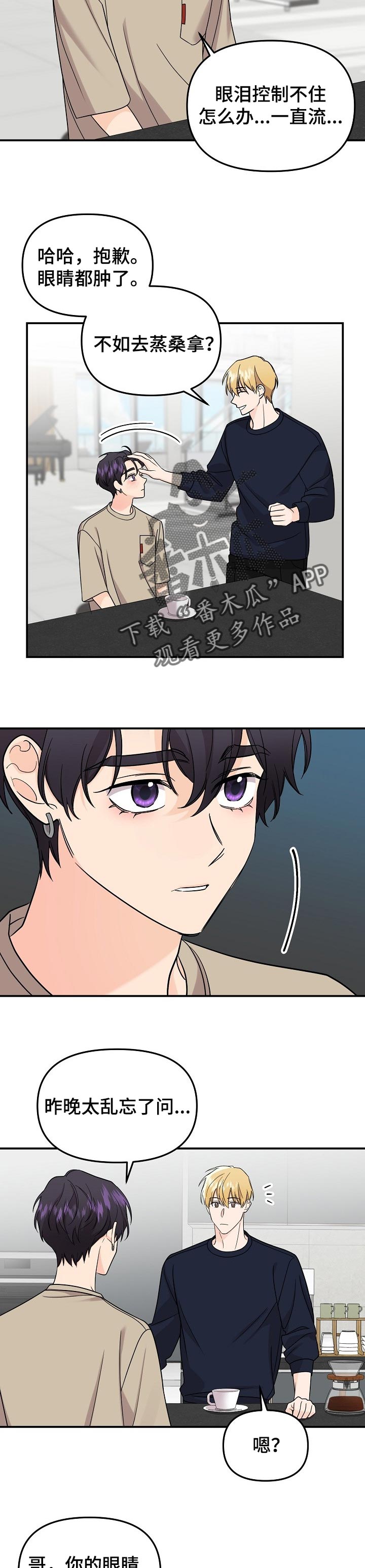 第101章：【第二季】不能放任不管1
