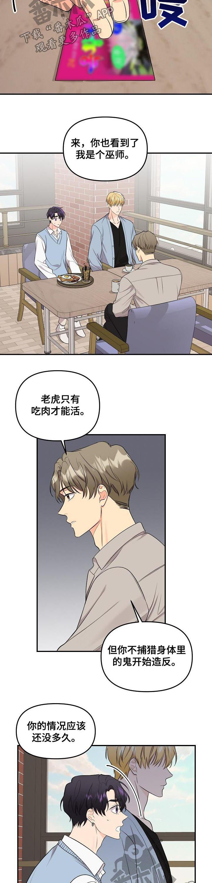 第83章：【第二季】诅咒1