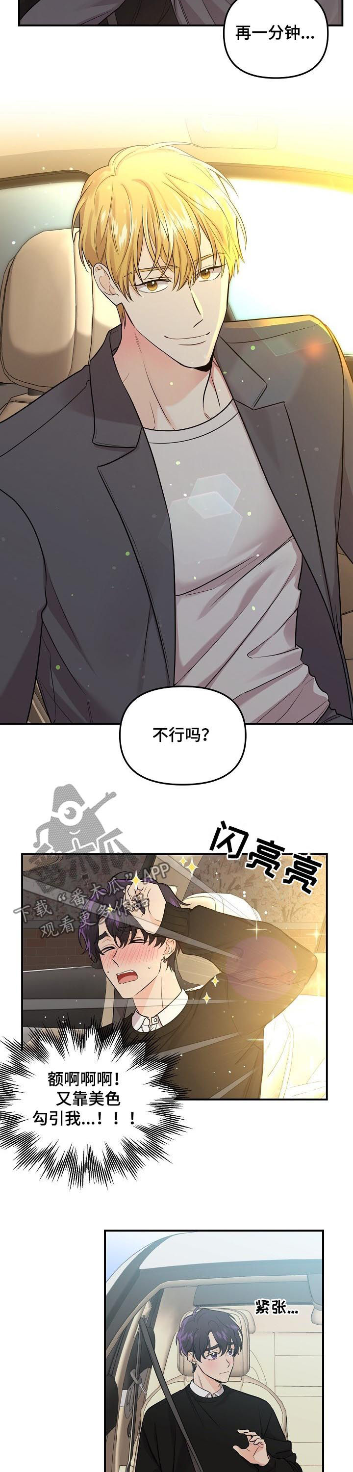 第64章：【第二季】上课1