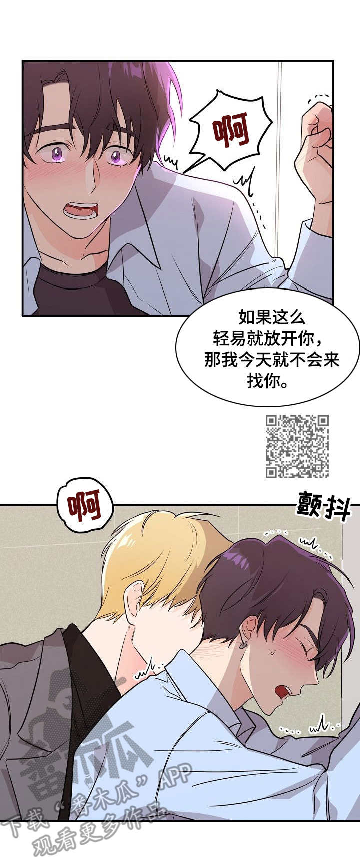 第14章：崩溃4