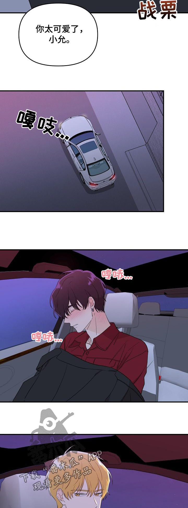 第35章：演戏3
