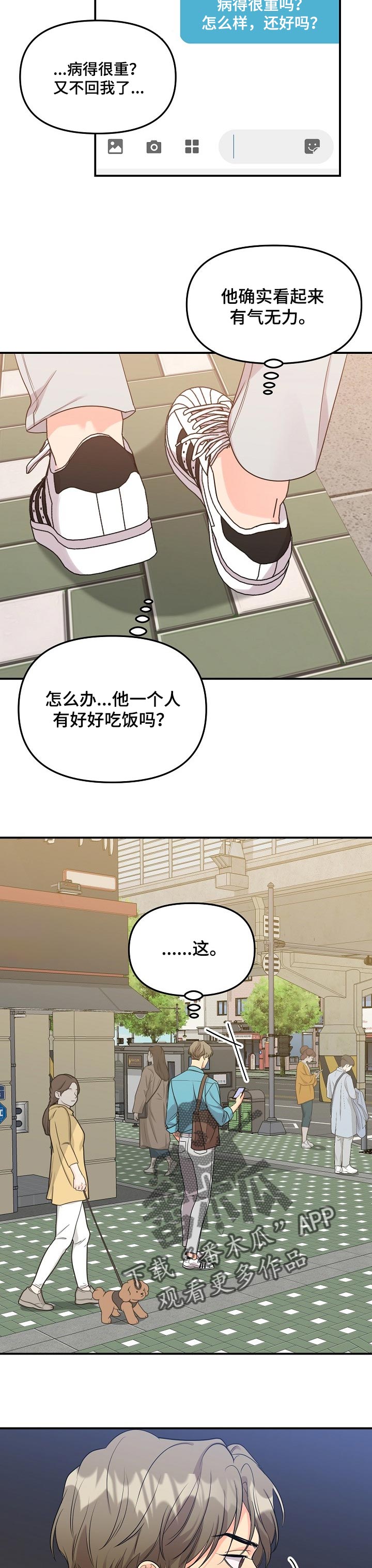 第103章：【第二季】探望3