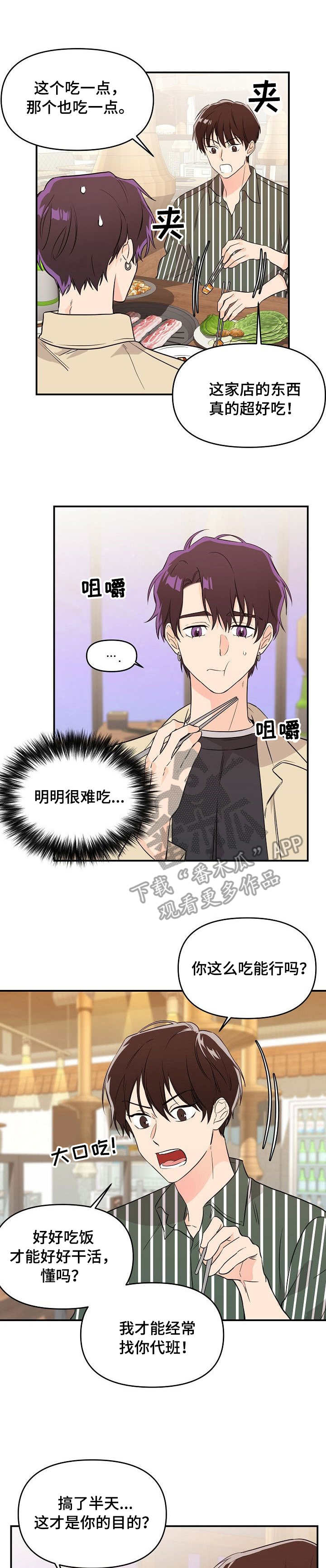 第11章：喝酒4