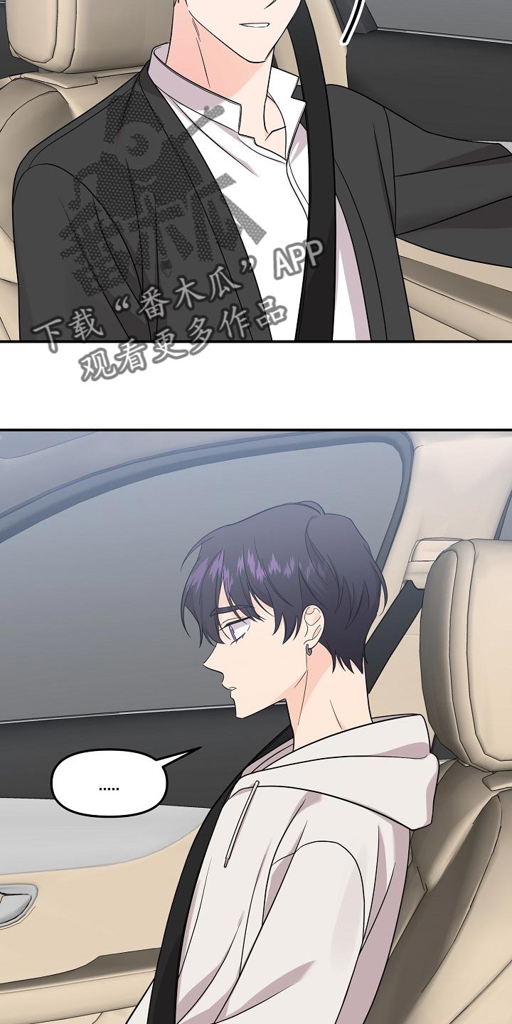 第107章：【第二季】心里不安1