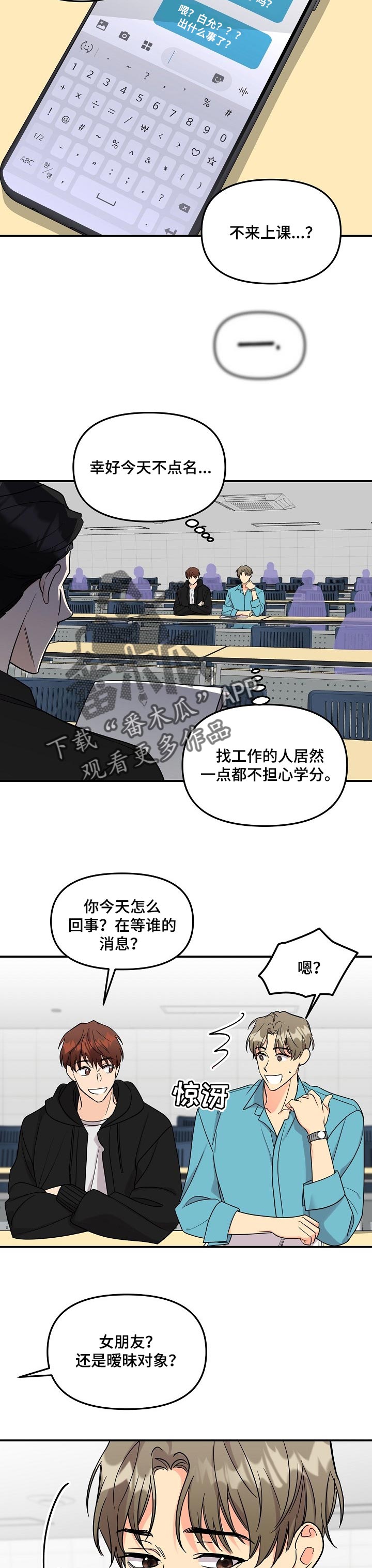 第103章：【第二季】探望1