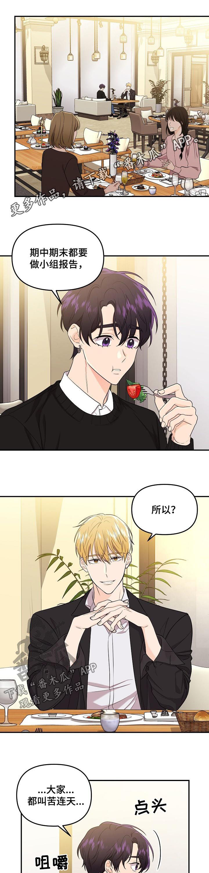 第68章：【第二季】约会0