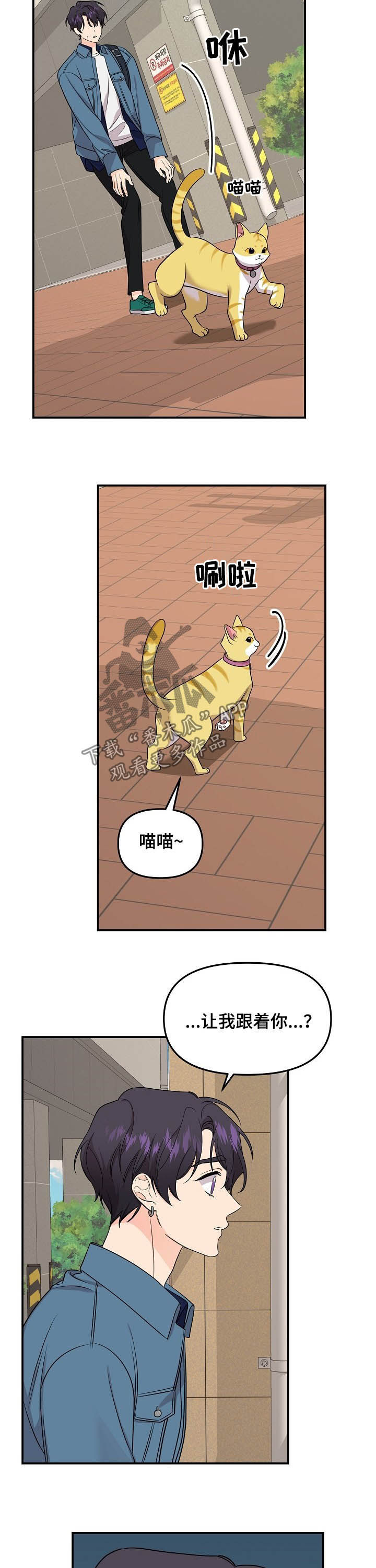 第96章：【第二季】引路人4