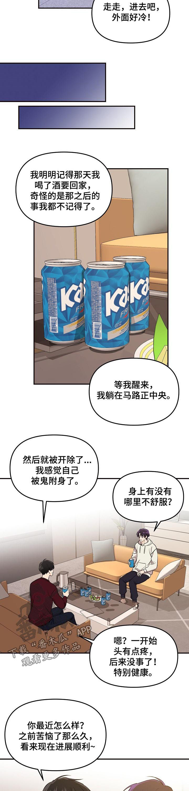 第60章：所有爱都给你（第一季完结）2
