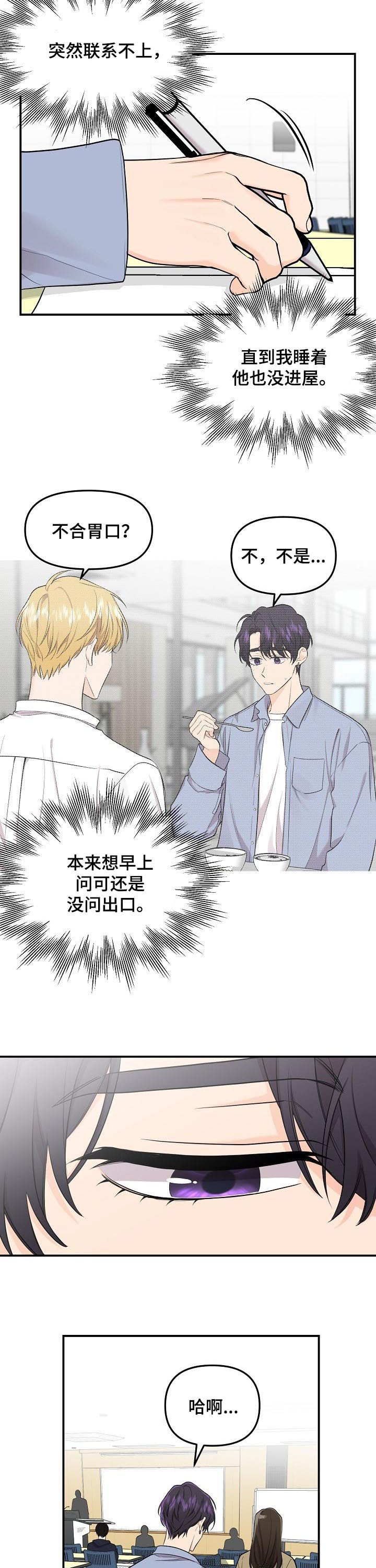 第76章：【第二季】喝酒1