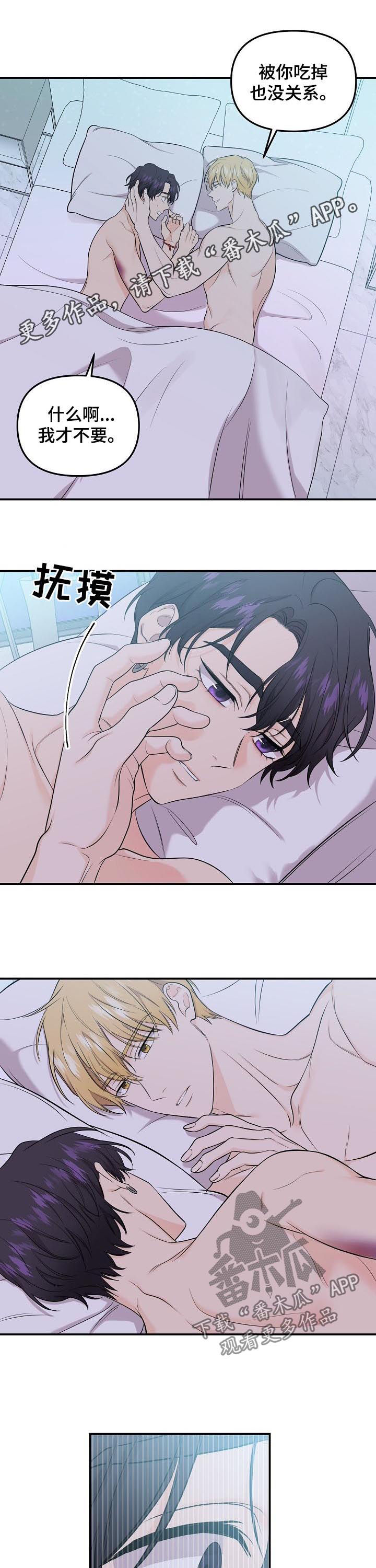 第81章：【第二季】手链0