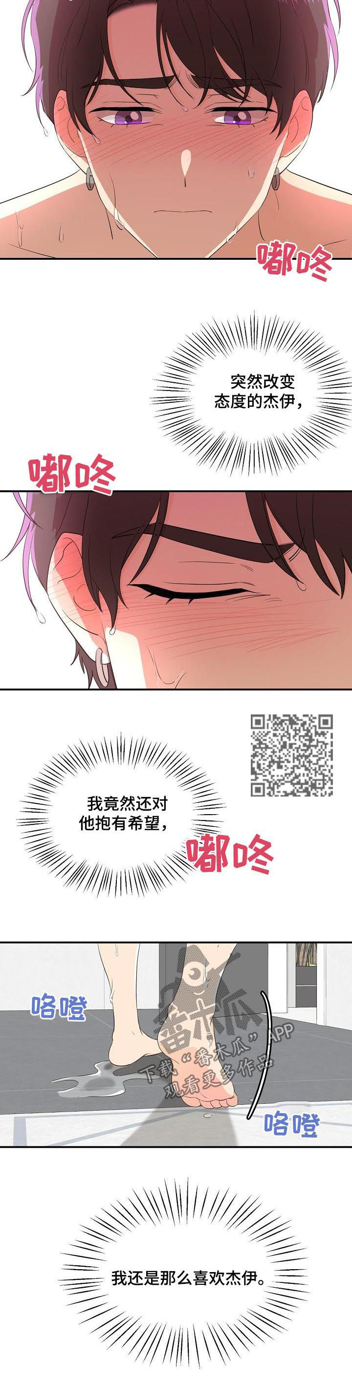 第36章：靠近4