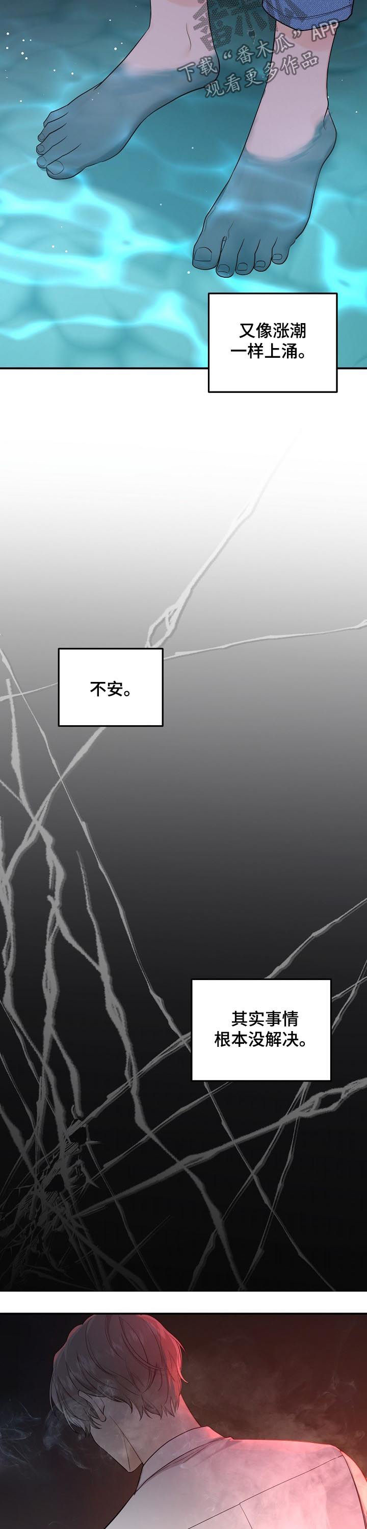 第74章：【第二季】害怕2