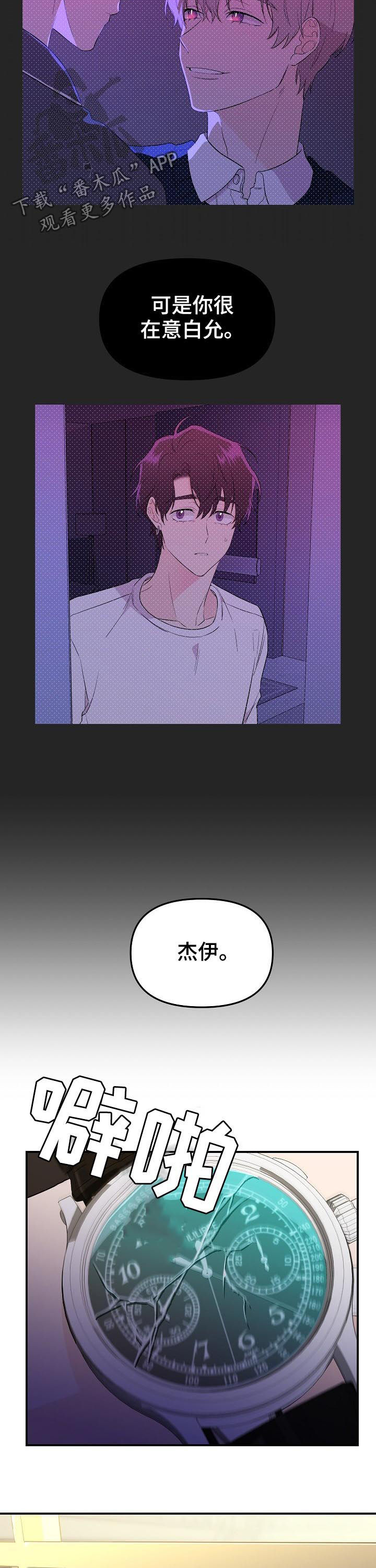 第42章：神经病1