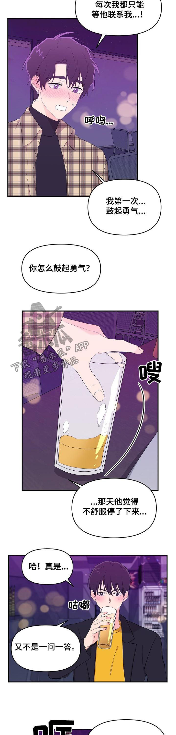 第28章：欲情故纵4