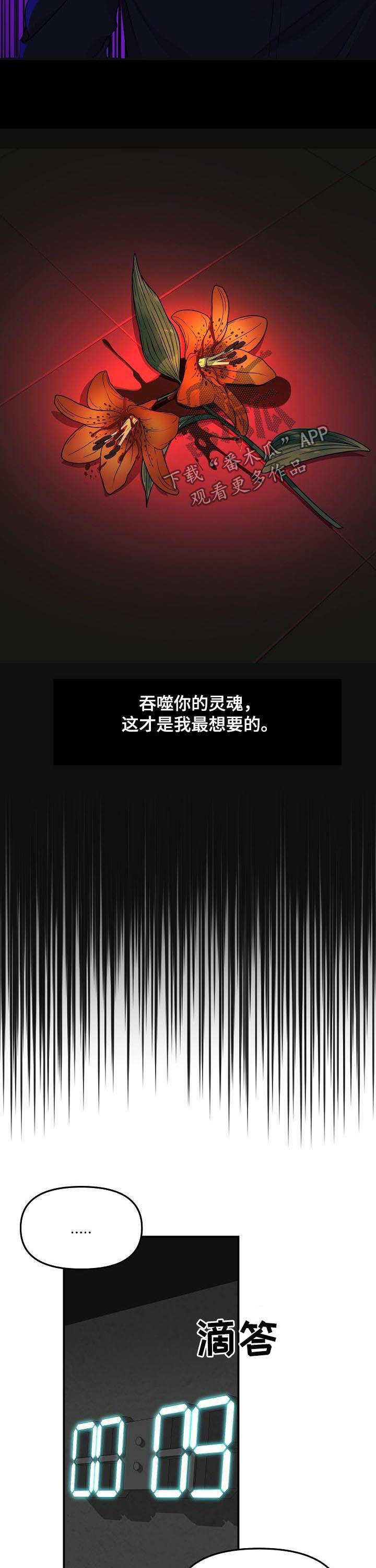 第48章：塞进老虎的嘴里4