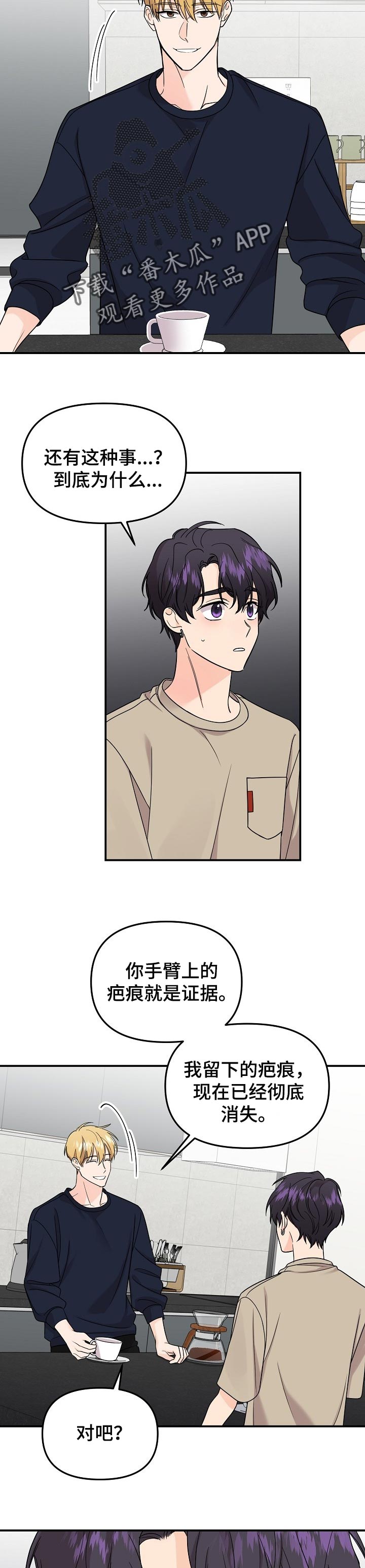 第101章：【第二季】不能放任不管4