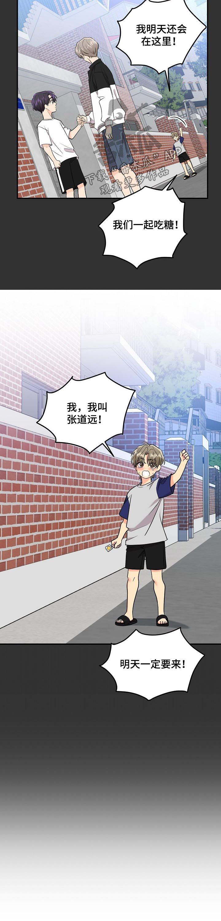 第67章：【第二季】今天小心水3