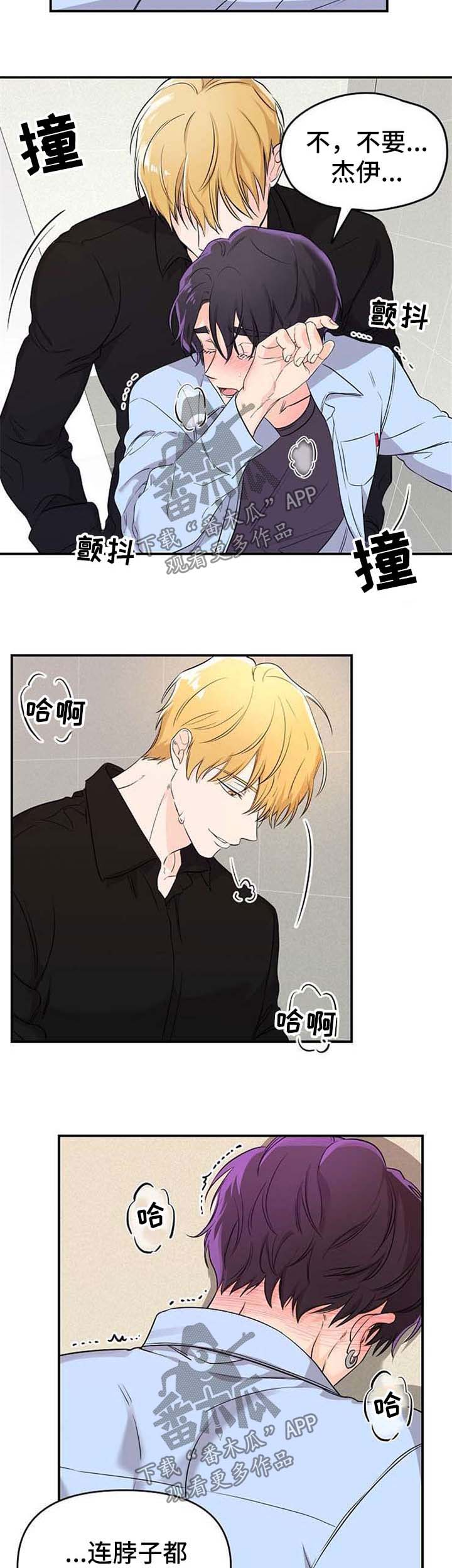 第15章：厕所密事3