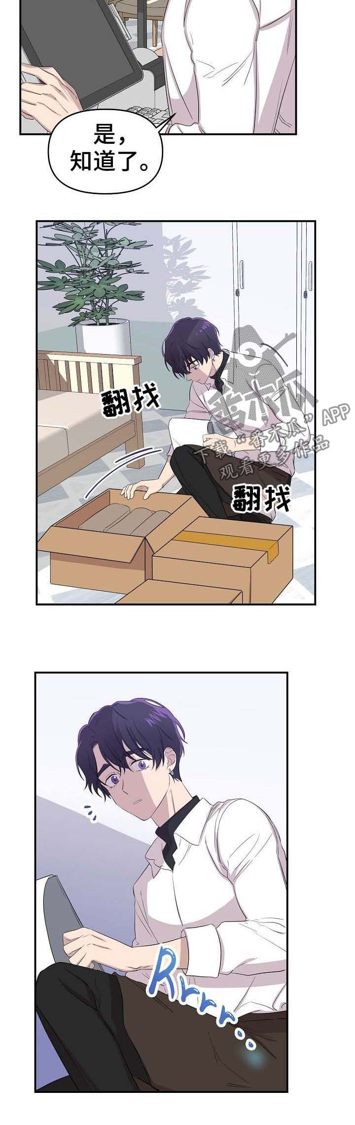 第20章：少受一点伤害1