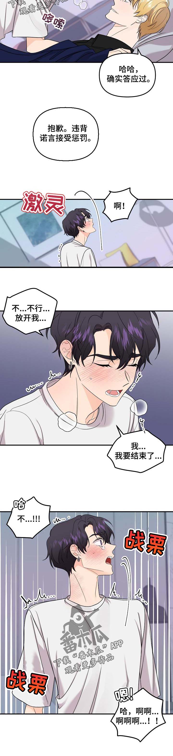 第100章：【第二季】别哭了1
