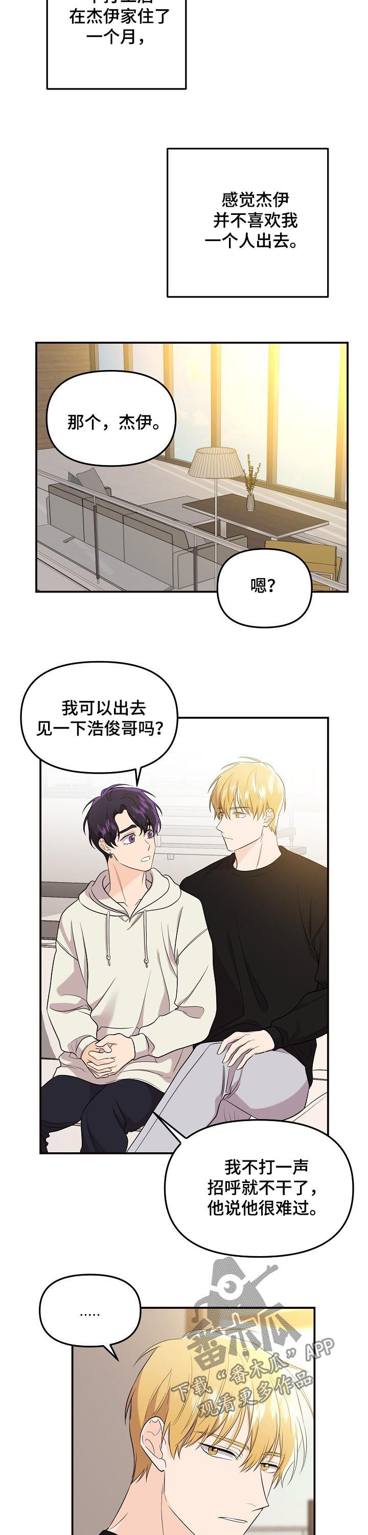 第59章：我想听4