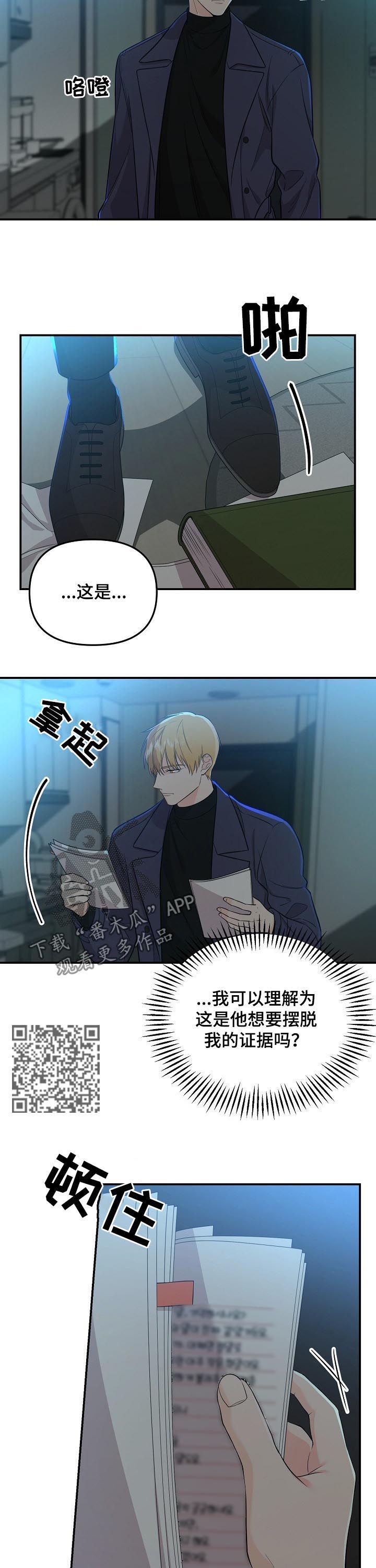 第53章：加入赌局4