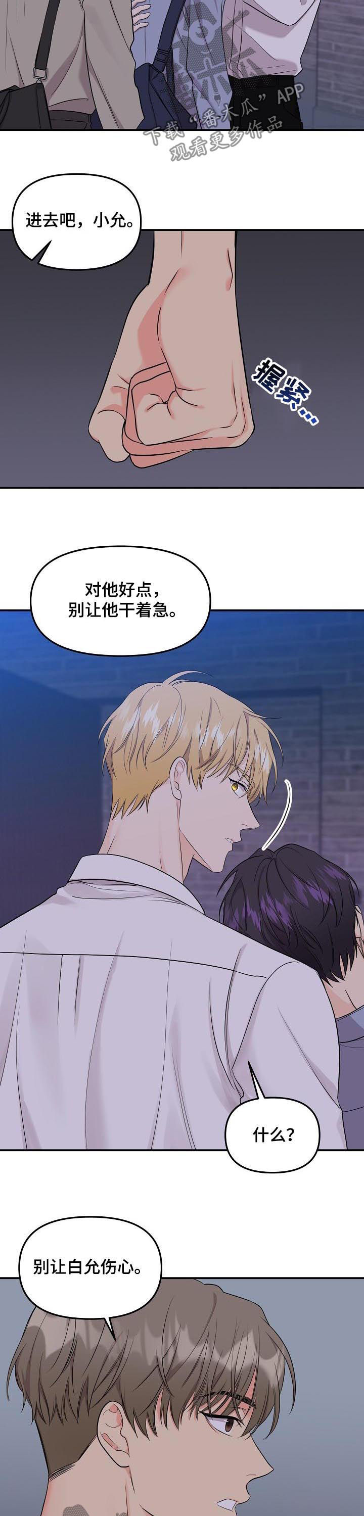 第77章：【第二季】送回家4