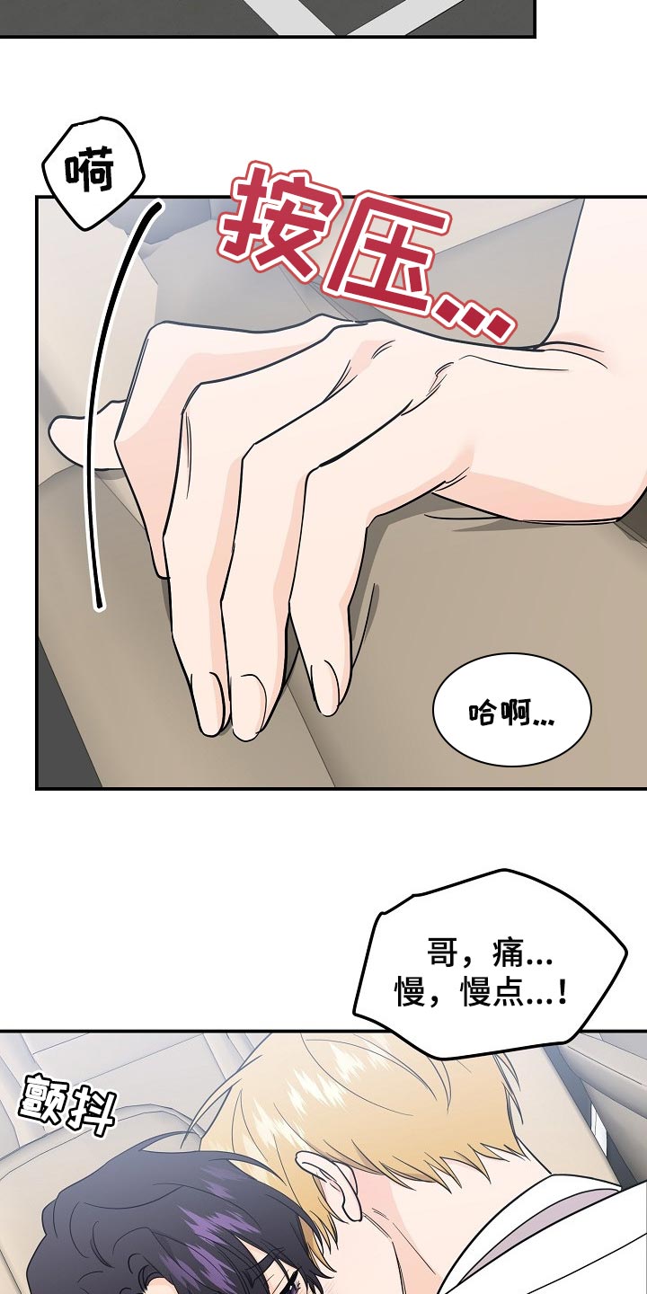 第108章：【第二季】敬语4