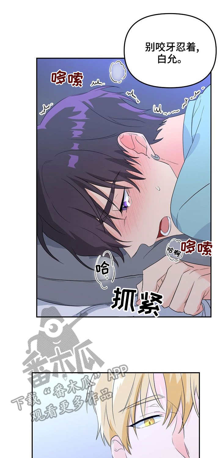 第6章：命运1