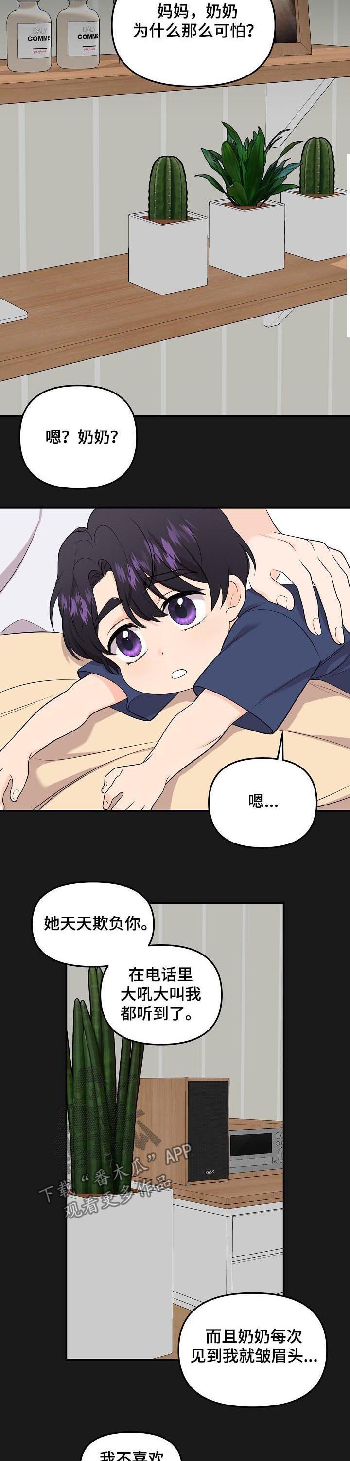 第87章：【第二季】绳断4