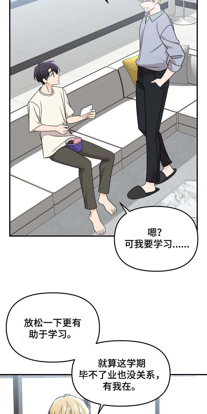 第109章：【第二季】看海4