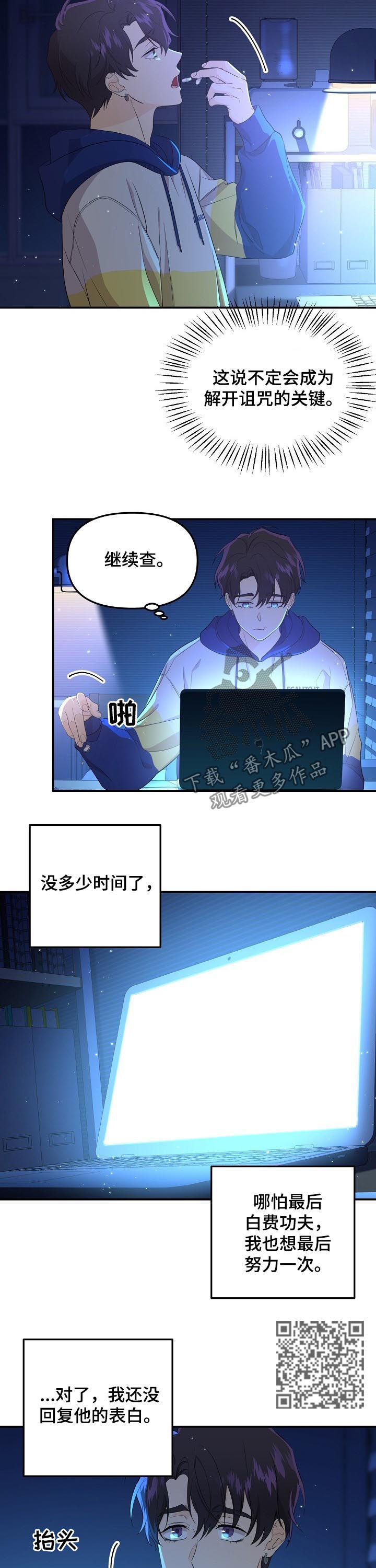 第45章：晕倒4