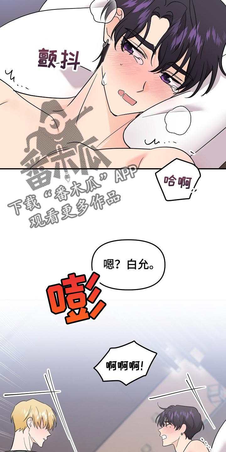 第115章：【第二季】诚实4