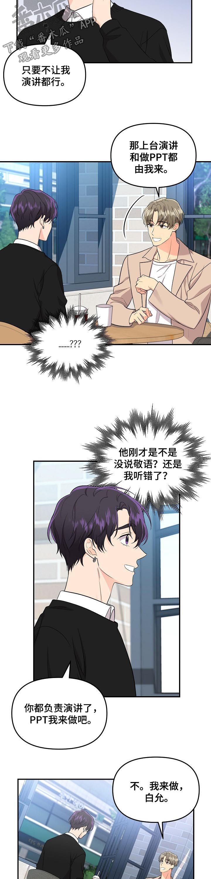 第66章：【第二季】初恋2