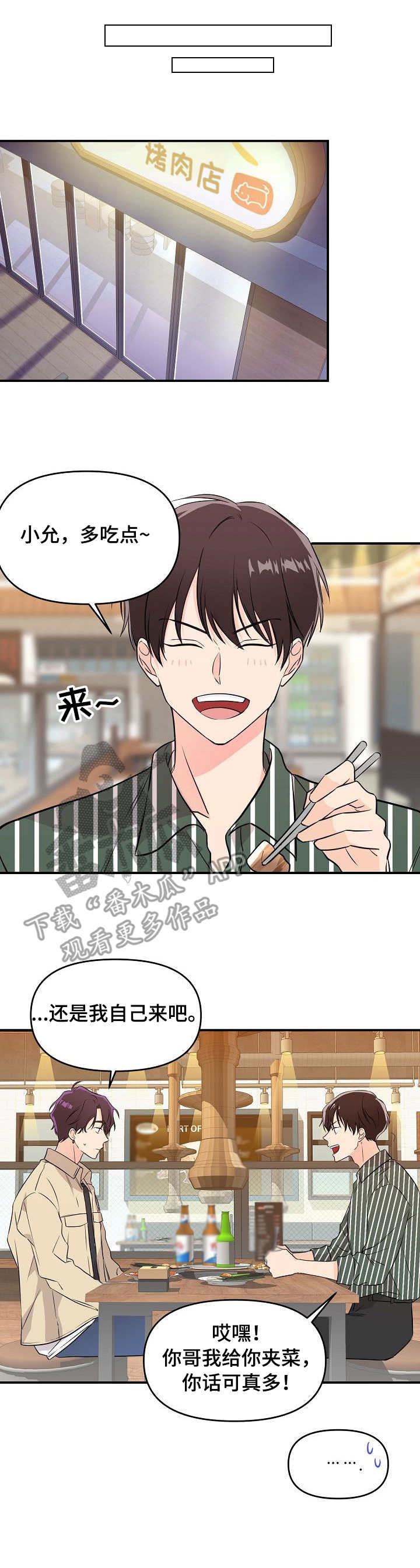 第11章：喝酒3