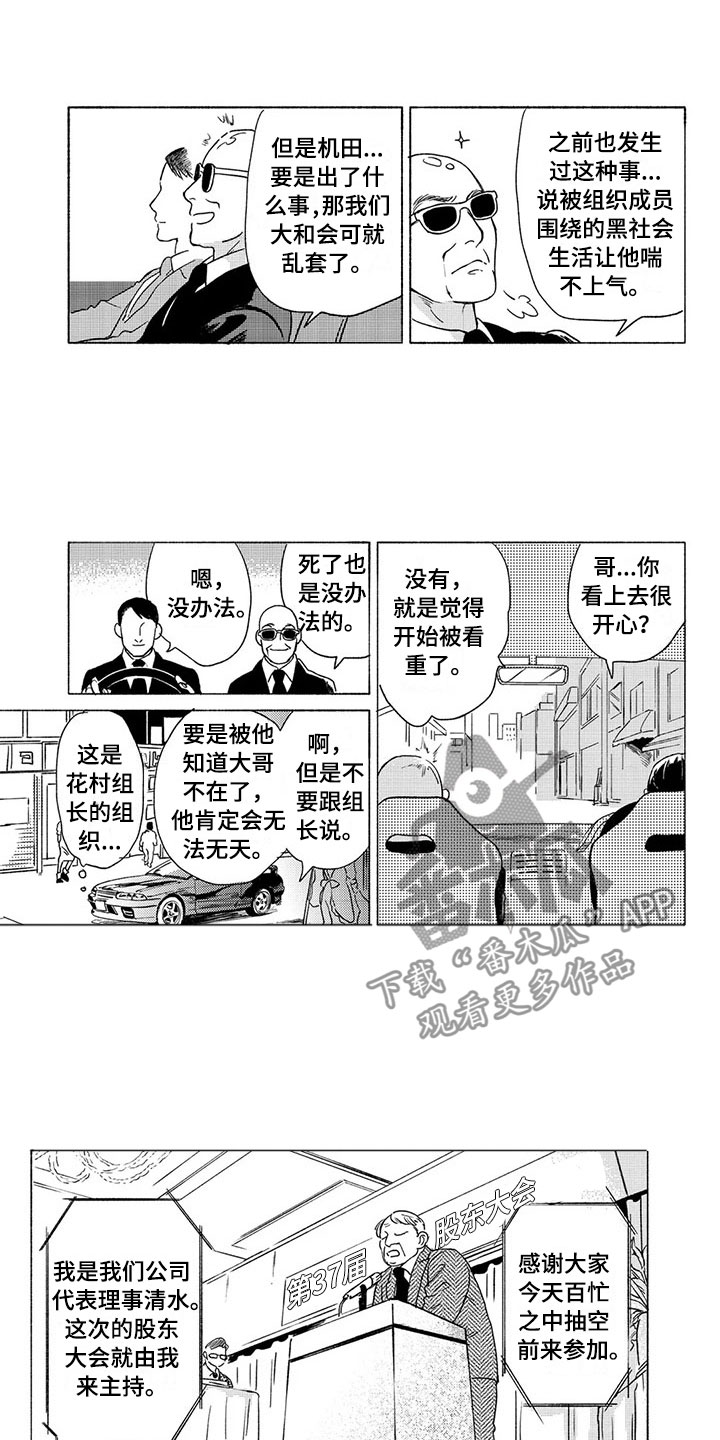第31章：议会1