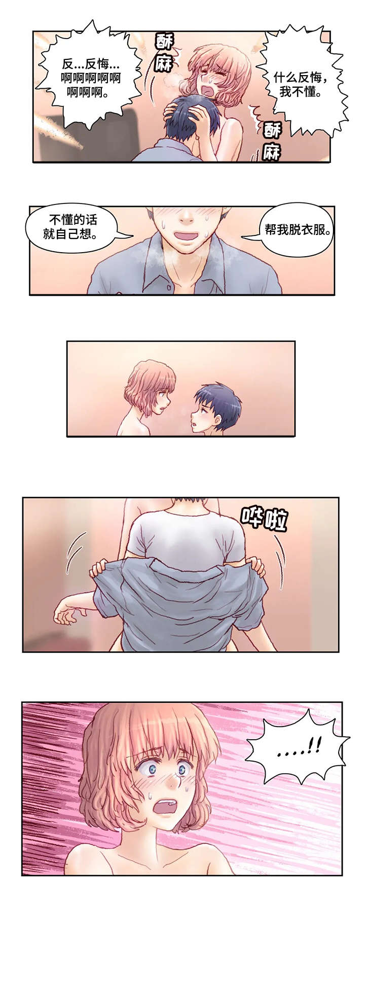 第20章：说什么1