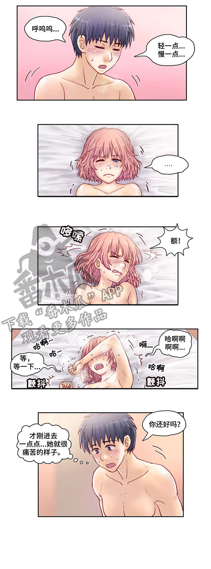 第20章：说什么4